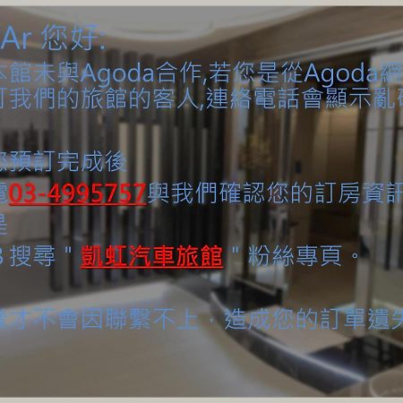 Kai-Hong Motel Лонгтан Экстерьер фото